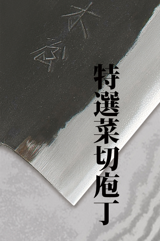 包丁カタログ_和包丁編